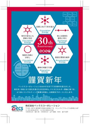 m-hosoda (miomiopom_1008)さんのお取引先企業にお送りする年賀状のデザインを募集しますへの提案