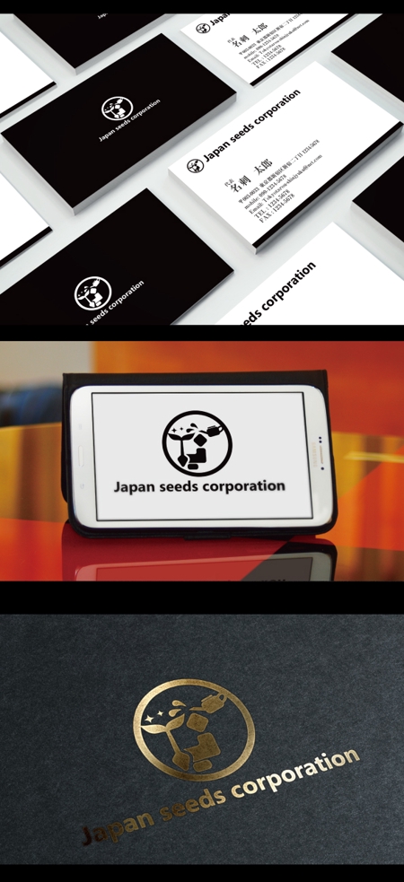  chopin（ショパン） (chopin1810liszt)さんの日本らしいビジネスの種をITの力で育てる会社のロゴ制作への提案