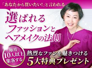 Buchi (Buchi)さんのファッションとヘアメイクでの外見プロデュースのランディングページのヘッダー制作を依頼します。への提案