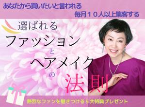 chika.ya (yamayamane1105)さんのファッションとヘアメイクでの外見プロデュースのランディングページのヘッダー制作を依頼します。への提案