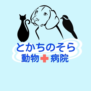 ヒライ (30GREEN)さんの動物病院「とかちのそら動物病院」のロゴへの提案