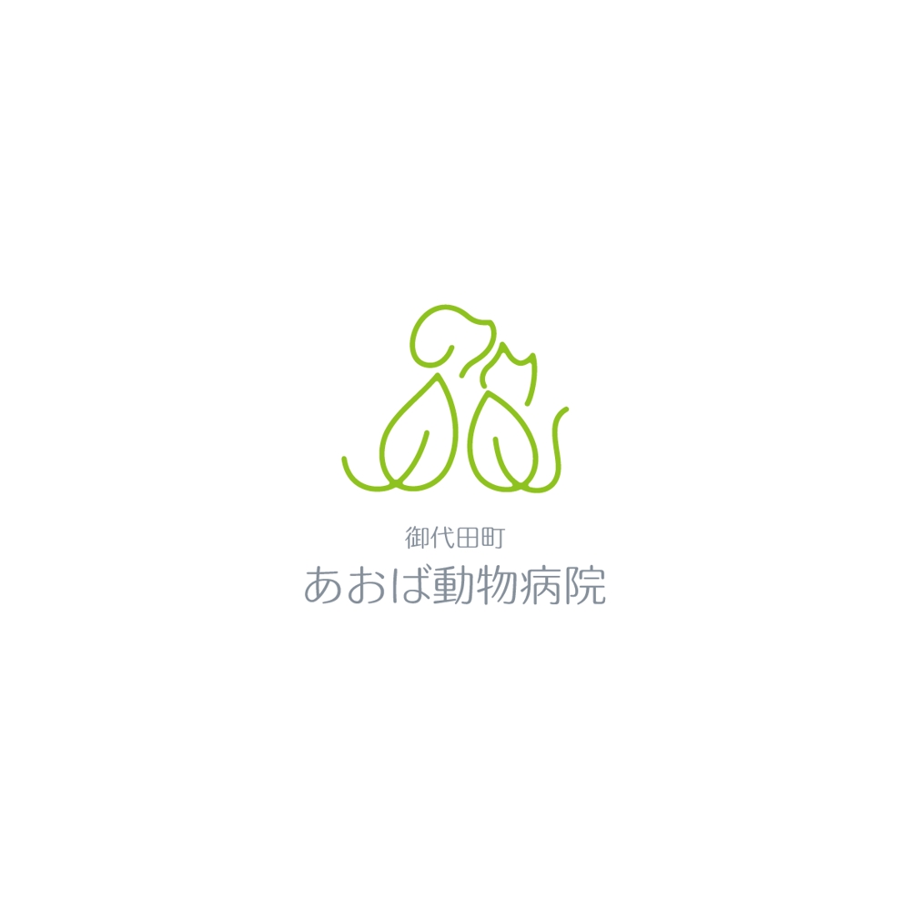 新規開業予定の動物病院『御代田町あおば動物病院』の病院ロゴ作成