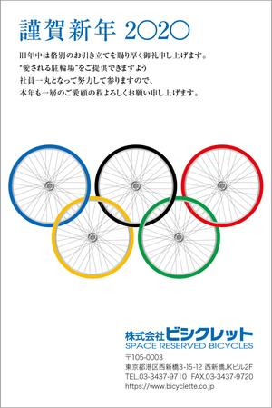 hiromaro2 (hiromaro2)さんの駐輪場会社の年賀状デザイン(2020年)への提案