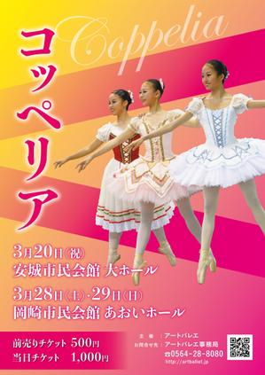 amagasa (amagasayd128)さんの発表公演のチラシへの提案