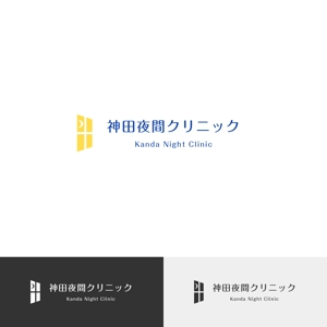 plus_1 (plus_1)さんの東京都千代田区神田の夜間クリニック「神田夜間クリニック」のロゴへの提案