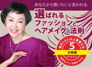 D-Nation (shkata)さんのファッションとヘアメイクでの外見プロデュースのランディングページのヘッダー制作を依頼します。への提案