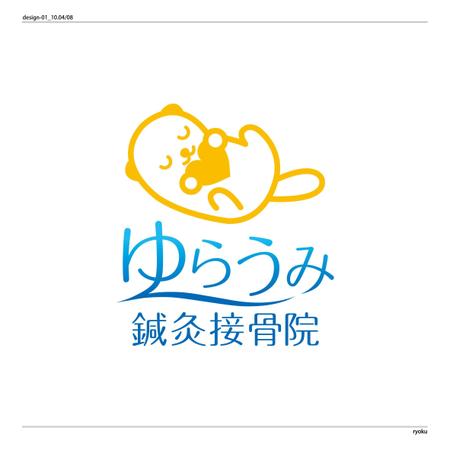 kashino ryo (ryoku)さんの鍼灸接骨院のロゴデザインを募集いたします。への提案