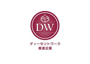 aki owada (bowie)さんのディーセントワーク推進企業認証マークのロゴデザインへの提案