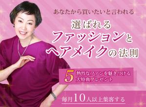saori (akn_407)さんのファッションとヘアメイクでの外見プロデュースのランディングページのヘッダー制作を依頼します。への提案