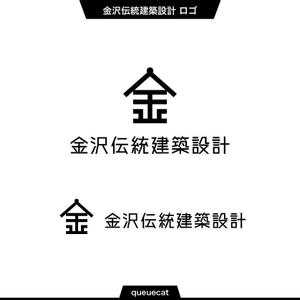 queuecat (queuecat)さんの文化財建造物の修復に関する調査設計監理を行う建築設計事務所「（株）金沢伝統建築設計」のロゴへの提案