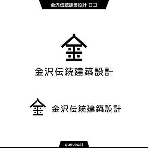 queuecat (queuecat)さんの文化財建造物の修復に関する調査設計監理を行う建築設計事務所「（株）金沢伝統建築設計」のロゴへの提案