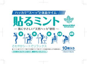 奥田勝久 (GONBEI)さんの製品パッケージデザインのリニューアルへの提案