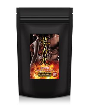 奥田勝久 (GONBEI)さんの【健康食品】男性向け精力サプリメント【勢力丸】のパッケージデザインをお願いしますへの提案