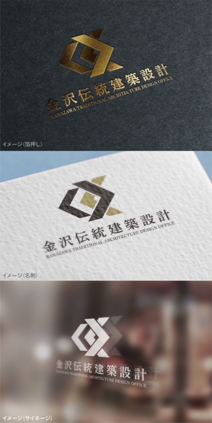 mogu ai (moguai)さんの文化財建造物の修復に関する調査設計監理を行う建築設計事務所「（株）金沢伝統建築設計」のロゴへの提案