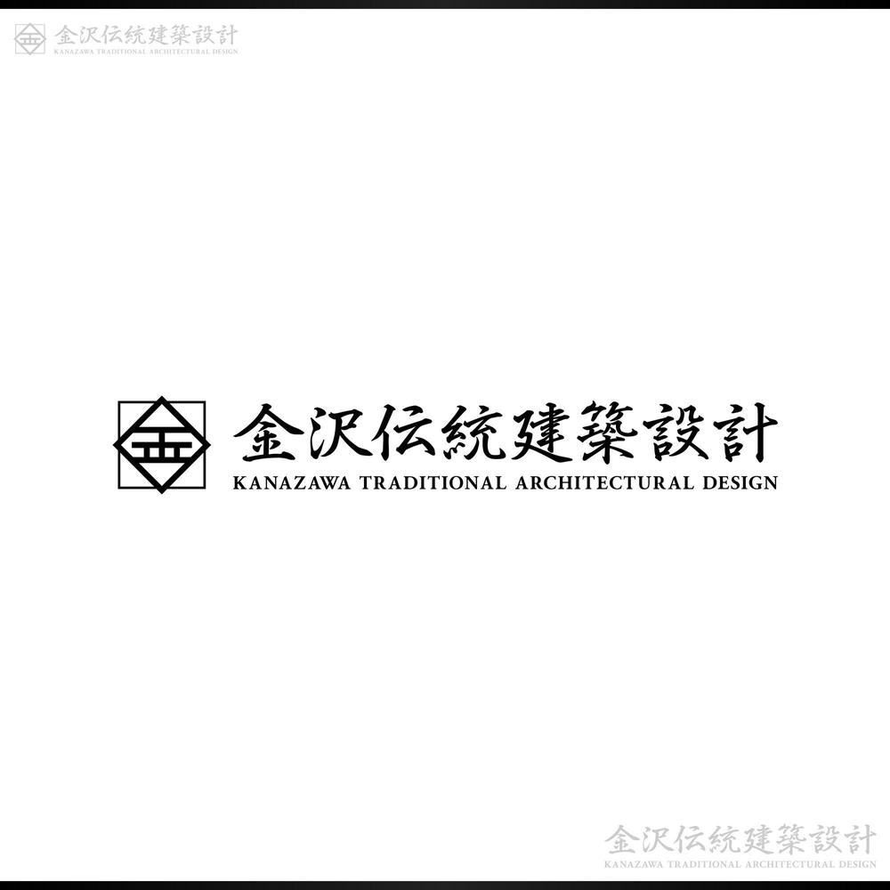 文化財建造物の修復に関する調査設計監理を行う建築設計事務所「（株）金沢伝統建築設計」のロゴ