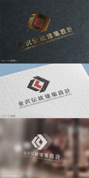 mogu ai (moguai)さんの文化財建造物の修復に関する調査設計監理を行う建築設計事務所「（株）金沢伝統建築設計」のロゴへの提案