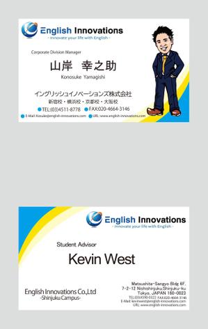 vitamin001さんのイングリッシュイノベーションズ株式会社の名刺デザインの作成への提案