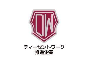 tora (tora_09)さんのディーセントワーク推進企業認証マークのロゴデザインへの提案