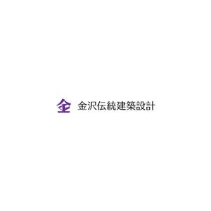 LOGO ()さんの文化財建造物の修復に関する調査設計監理を行う建築設計事務所「（株）金沢伝統建築設計」のロゴへの提案