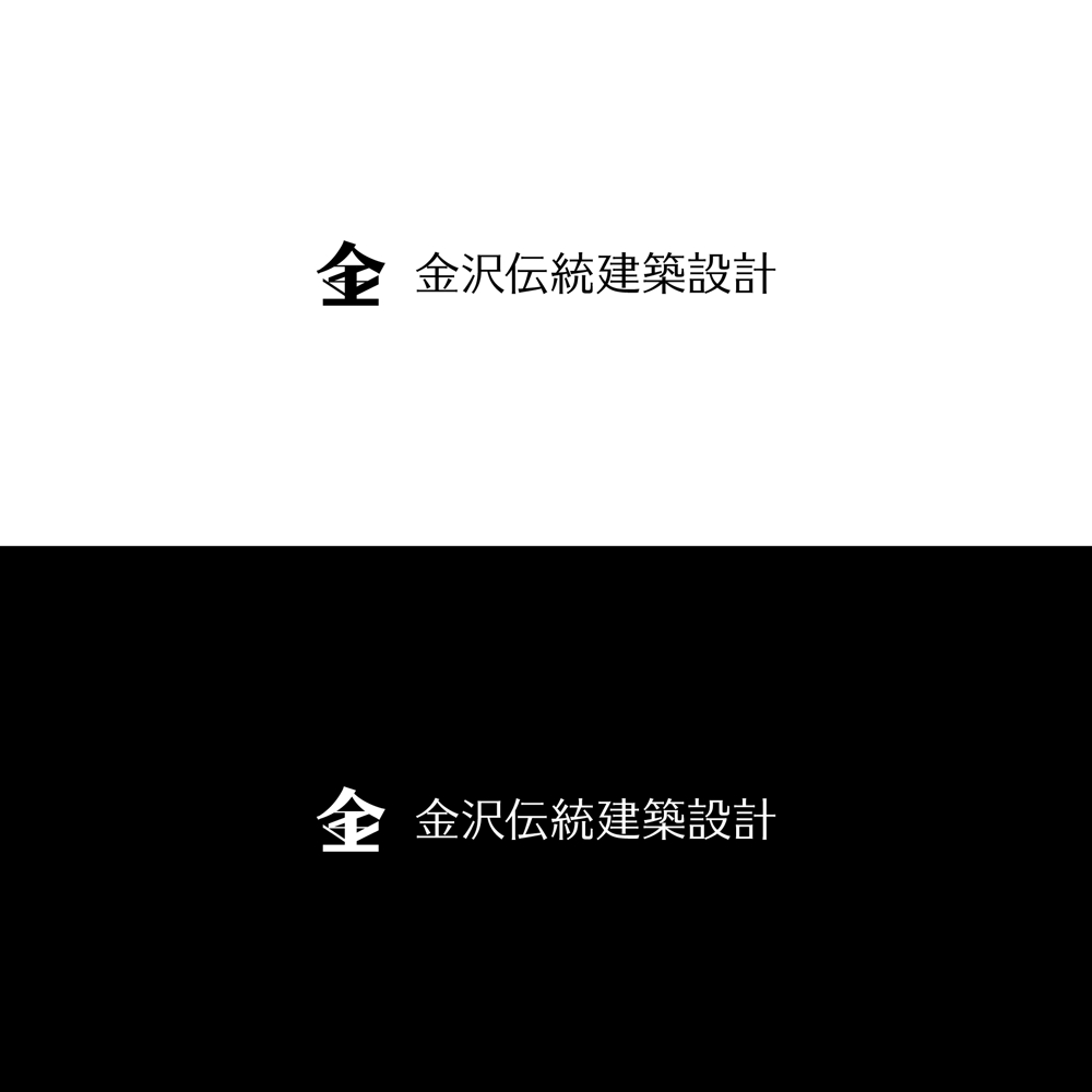 文化財建造物の修復に関する調査設計監理を行う建築設計事務所「（株）金沢伝統建築設計」のロゴ