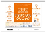 K-Design (kurohigekun)さんの歯科医院「ナオデンタルクリニック」の駅看板デザインへの提案