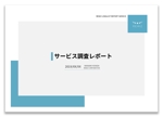 金子岳 (gkaneko)さんのスタートアップ企業に関するレポートのデザインへの提案