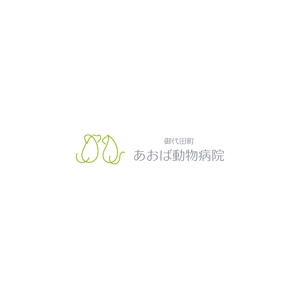 nabe (nabe)さんの新規開業予定の動物病院『御代田町あおば動物病院』の病院ロゴ作成への提案