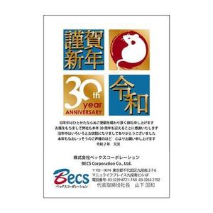 tomo_acu (tomo_acu)さんのお取引先企業にお送りする年賀状のデザインを募集しますへの提案