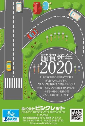 akakidesign (akakidesign)さんの駐輪場会社の年賀状デザイン(2020年)への提案