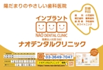 tori_D (toriyabe)さんの歯科医院「ナオデンタルクリニック」の駅看板デザインへの提案