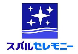 hikosenさんの「スバルセレモニー」のロゴ作成への提案