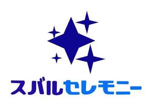 hikosenさんの「スバルセレモニー」のロゴ作成への提案