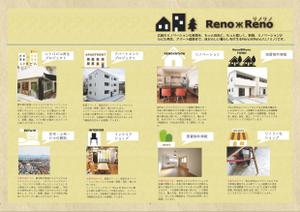 noelleon (noelleon)さんのリノベーション雑誌A4 4ページのデザインページ作成への提案