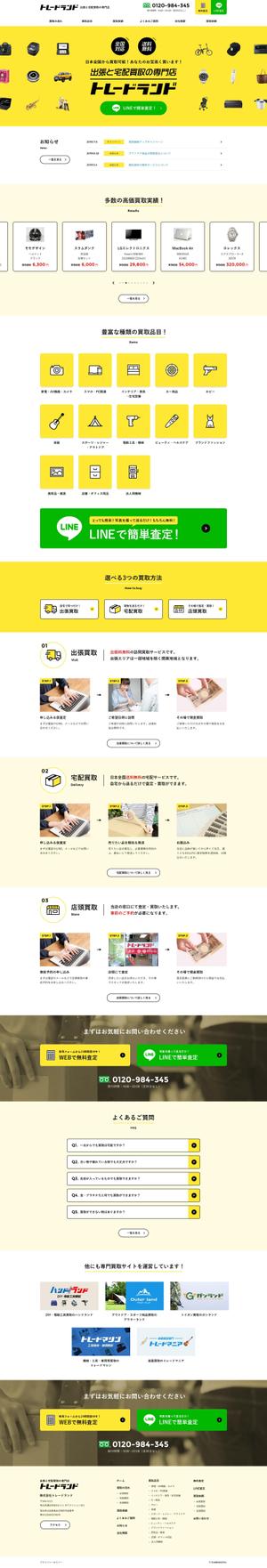 kezman (kezman)さんの既存サイトのトップページのデザイン変更 ※レスポンシブデザインでの対応への提案