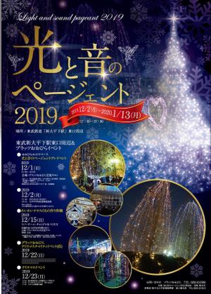 akakidesign (akakidesign)さんのイルミネーションイベントのポスターデザインへの提案