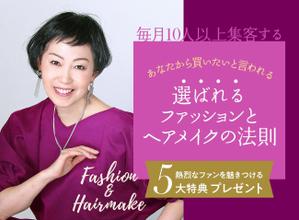 bluebib (bluebib)さんのファッションとヘアメイクでの外見プロデュースのランディングページのヘッダー制作を依頼します。への提案