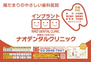 tori_D (toriyabe)さんの歯科医院「ナオデンタルクリニック」の駅看板デザインへの提案