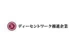 loto (loto)さんのディーセントワーク推進企業認証マークのロゴデザインへの提案