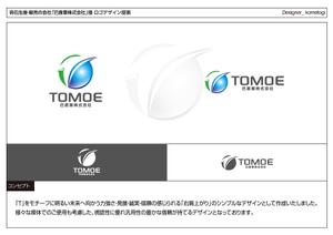 kometogi (kometogi)さんの砕石生産・販売の会社「巴産業株式会社」のロゴへの提案