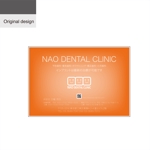 G-crep (gcrep)さんの歯科医院「ナオデンタルクリニック」の駅看板デザインへの提案