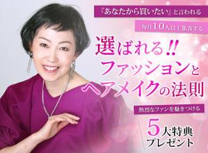 さんのファッションとヘアメイクでの外見プロデュースのランディングページのヘッダー制作を依頼します。への提案