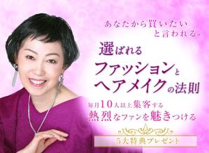 大賀仁弘 (ohgaride)さんのファッションとヘアメイクでの外見プロデュースのランディングページのヘッダー制作を依頼します。への提案