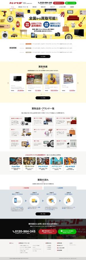 もよこ (little)さんの既存サイトのトップページのデザイン変更 ※レスポンシブデザインでの対応への提案