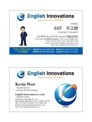 masunaga_net (masunaga_net)さんのイングリッシュイノベーションズ株式会社の名刺デザインの作成への提案