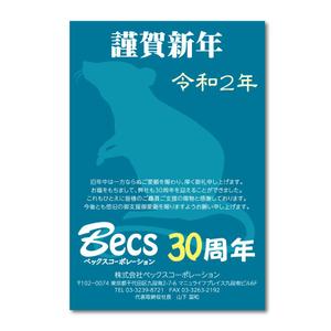 aina06 (aina06)さんのお取引先企業にお送りする年賀状のデザインを募集しますへの提案