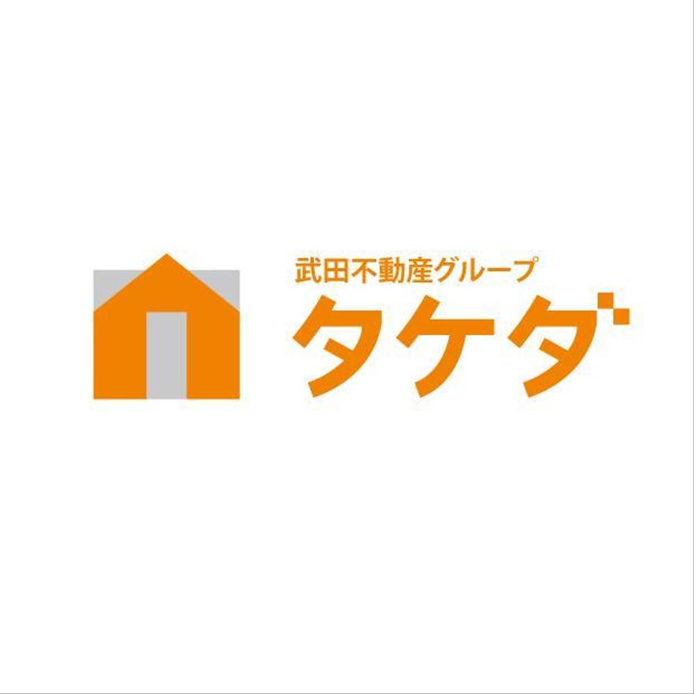 武田のロゴ（武田不動産グループとして使用可なもの）