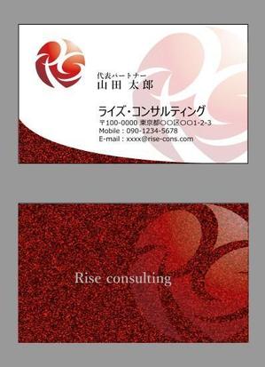さんの「ライズ・コンサルティング」の名刺デザイン作成への提案