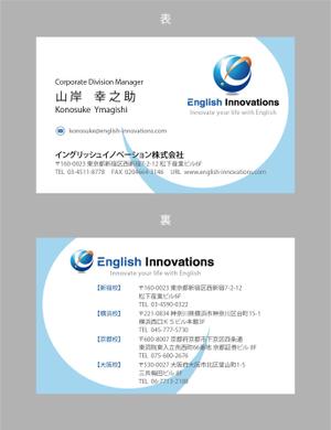 jpcclee (jpcclee)さんのイングリッシュイノベーションズ株式会社の名刺デザインの作成への提案