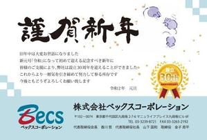 Harayama (chiro-chiro)さんのお取引先企業にお送りする年賀状のデザインを募集しますへの提案