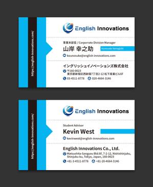 AD-Y (AD-Y)さんのイングリッシュイノベーションズ株式会社の名刺デザインの作成への提案